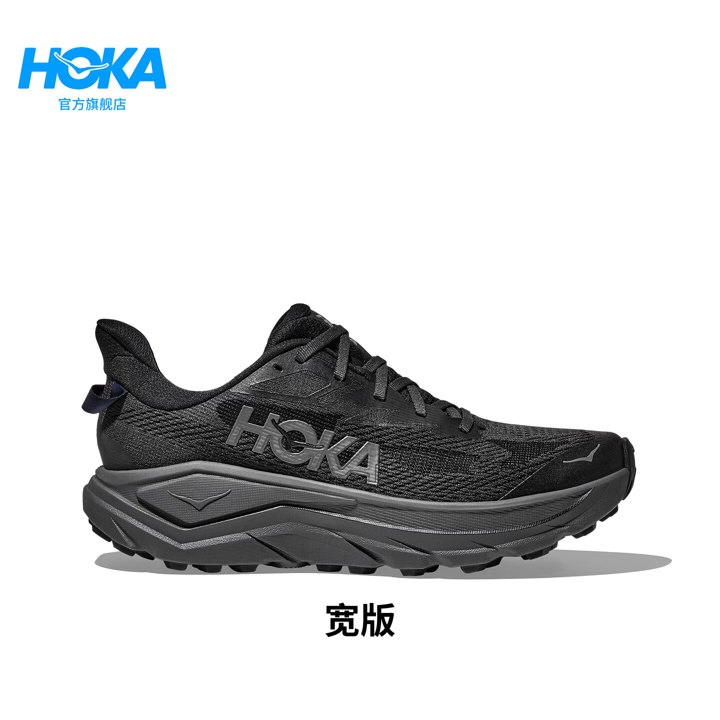 HOKA男女款秋季挑战者 8全地形跑步鞋CHALLENGER 8轻便户外耐磨舒适 黑色/太空灰-宽版-男款 （爆款回归） 42.5