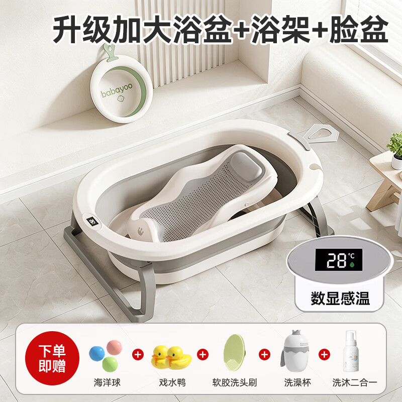 稚芽婴儿洗澡盆 可折叠感温浴盆大号新生儿童宝宝洗澡神器躺托浴架 【加长款】感温浴盆+浴架+脸盆*1+大礼包