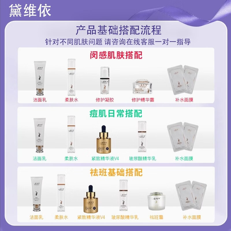 黛维依旗舰紧致精华液祛斑霜修护凝胶水感防护补水保湿美容院直发 凝时精华液5ml*12支
