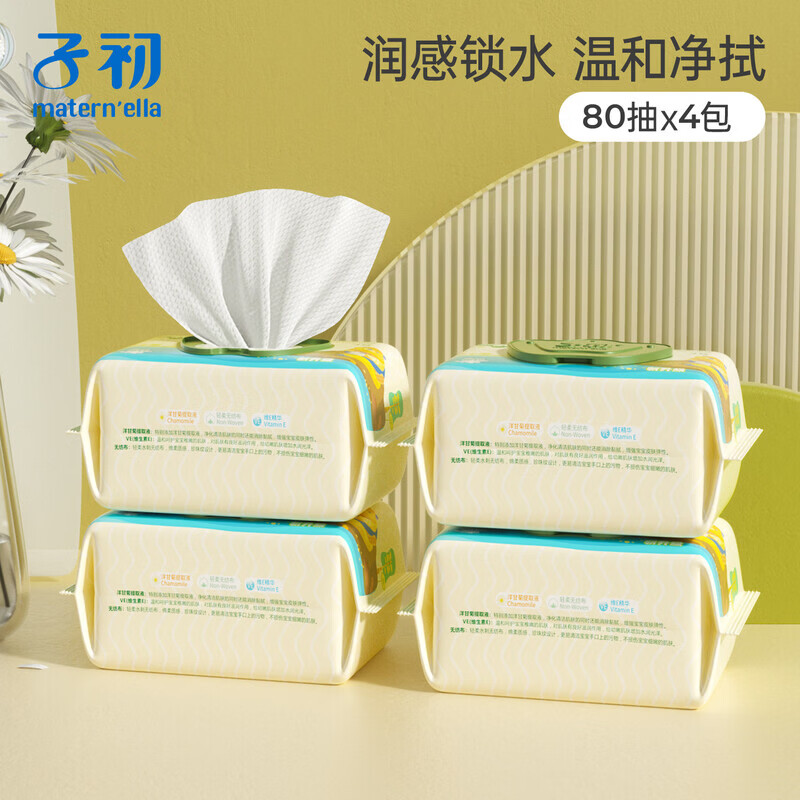 子初（matern’ella）婴幼儿手口屁专用湿纸巾大包婴儿新生儿湿纸巾儿童无菌柔纸巾 4包