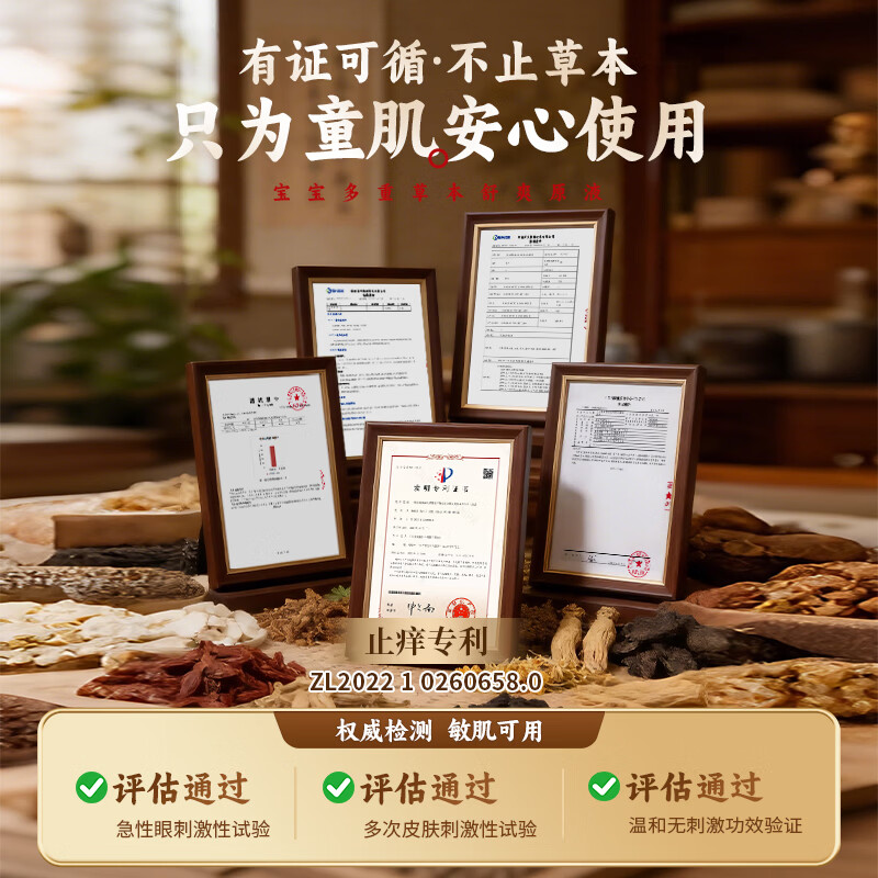 仁和宝宝金银花露水草本原液婴儿痱子水祛痱止痒水儿童洗澡助浴300ml