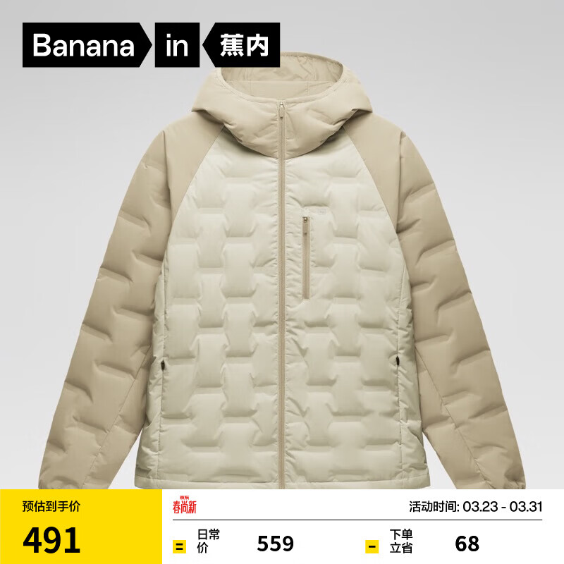 蕉内（Bananain）氢气女士轻薄连帽羽绒服户外防风秋冬季新款外套 桦木拼浅驼棕 M