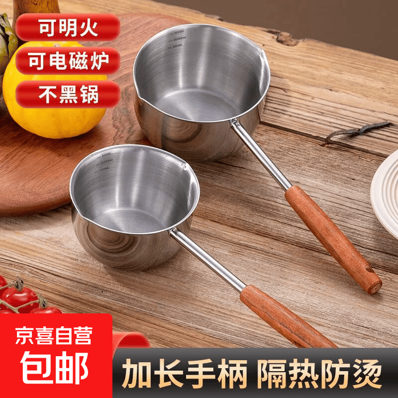 不锈钢泼油锅奶锅加厚家用商用热油小锅烘焙日式淋油锅迷你锅 长木柄【升级304】300毫升 19cm