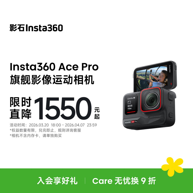 影石Insta360Ace Pro 运动相机 徕卡色彩 防抖骑行Vlog 运动摄像机摩托车骑行户外旅游潜水相机