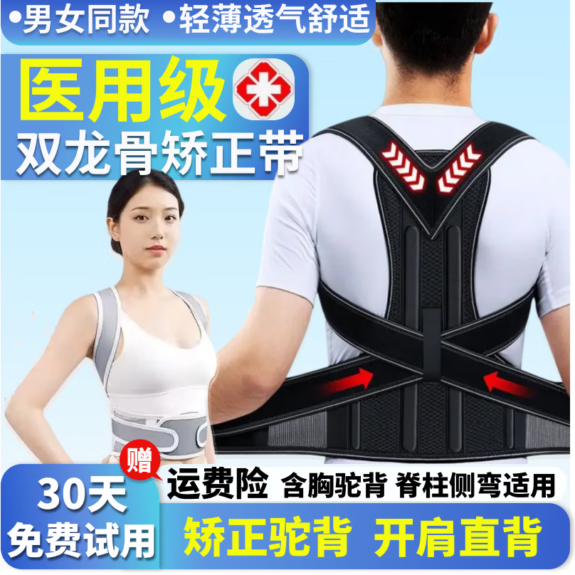 背背佳品质驼背矫正带成年人男女士开肩矫姿带护腰背部矫正神器青少中年 【双龙骨支撑】灰色 L码【80-90斤】
