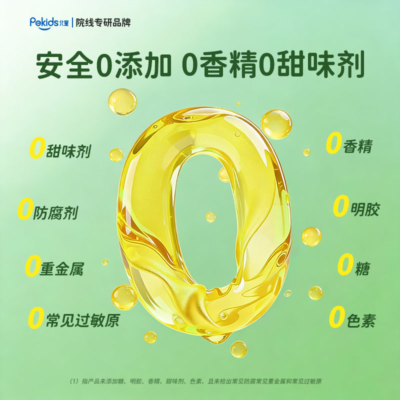 晓飞检儿童DHA海藻油凝胶糖果0-12岁【脑聪眼明】 【4月量】 60粒*2瓶 （每日1粒）晒单返20