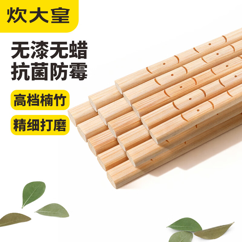 炊大皇（COOKER KING） 天然竹筷10双无漆无蜡家用筷子套装 金竹节筷子 10双