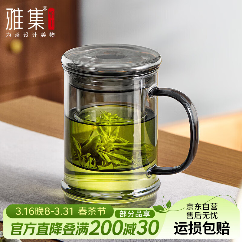 雅集墨竹杯高颜值加厚泡茶杯茶水分离烟灰玻璃杯子500ml