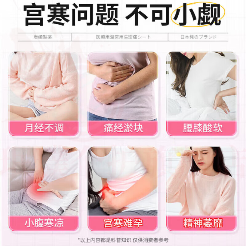 思亚希醇贴片日本女性补充荷i尔i蒙软膏女性外用私处月经不调暖宫去寒 1盒基础装 官方自售