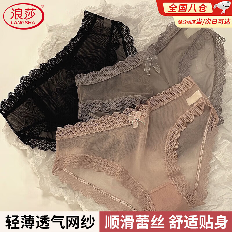 浪莎（LangSha）蕾丝内裤女性感无痕纯欲春夏新款甜美少女学生清凉提臀三角裤純欲 黑+粉+灰 3条 L [建议100-125斤]