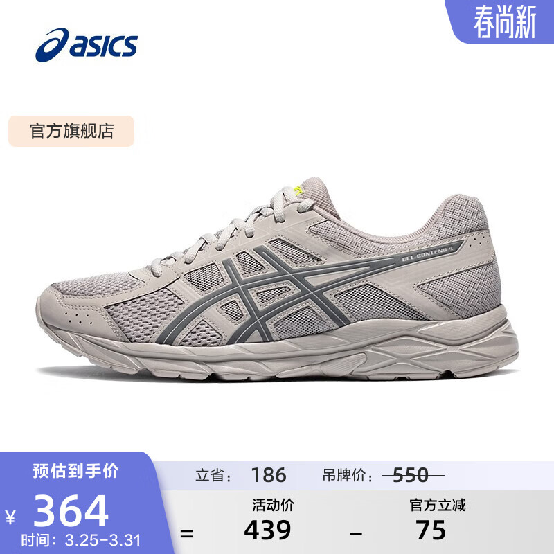 亚瑟士ASICS男鞋透气跑鞋运动鞋缓震舒适跑步鞋 GEL-CONTEND 4  灰色/蓝色 42
