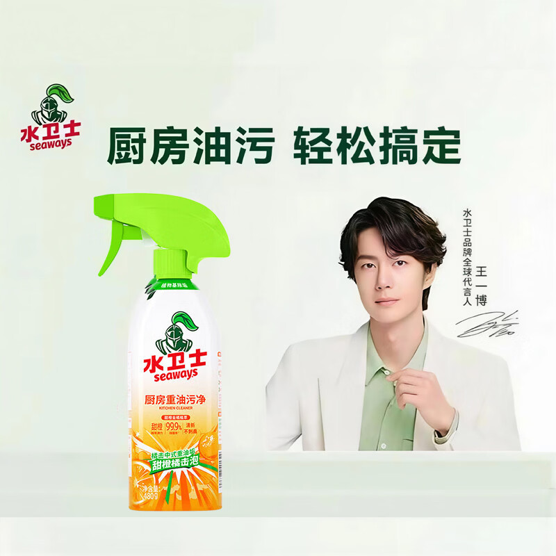 水卫士厨房重油污净油污清洁剂抽油烟机清洗剂 强力去油污油烟净 油污清洁剂480g*1瓶+手套海绵擦