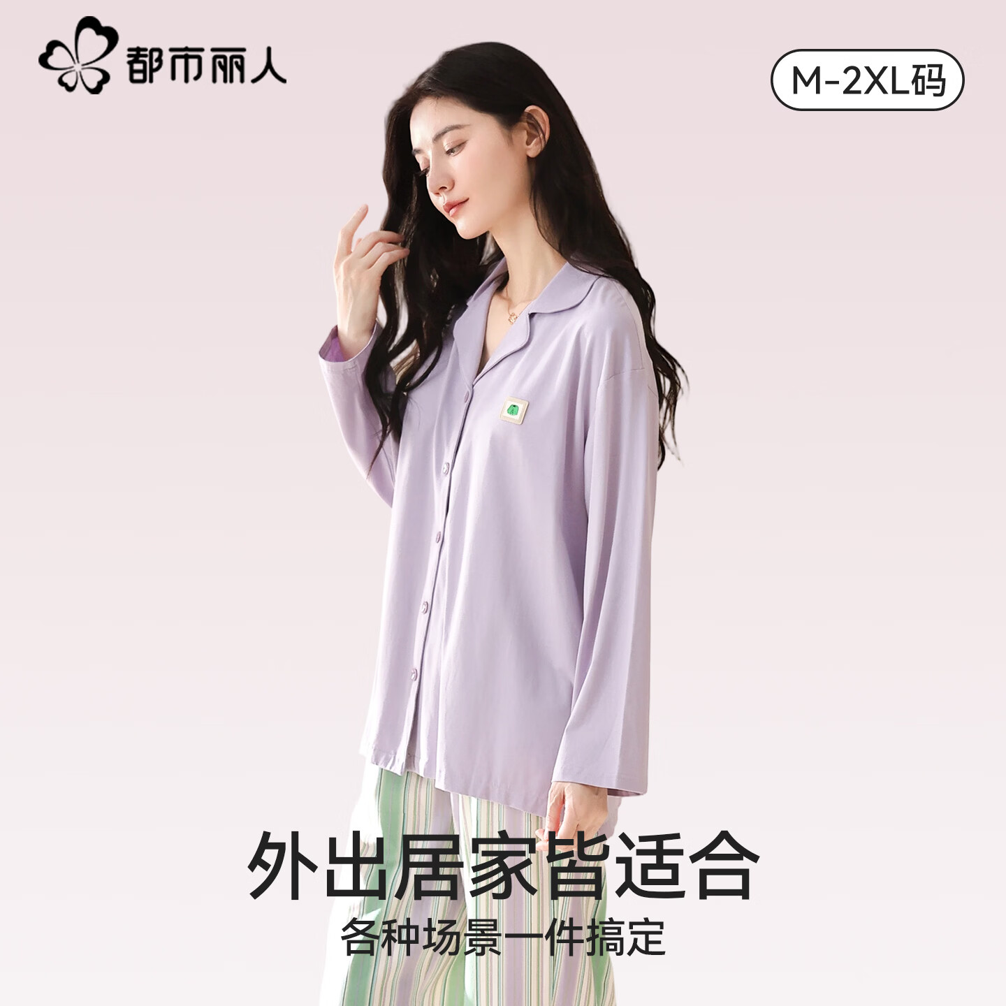 都市丽人纯棉睡衣女款高级感秋春卡通宽松四季通用薄款家居服套装 粉色浪漫 L