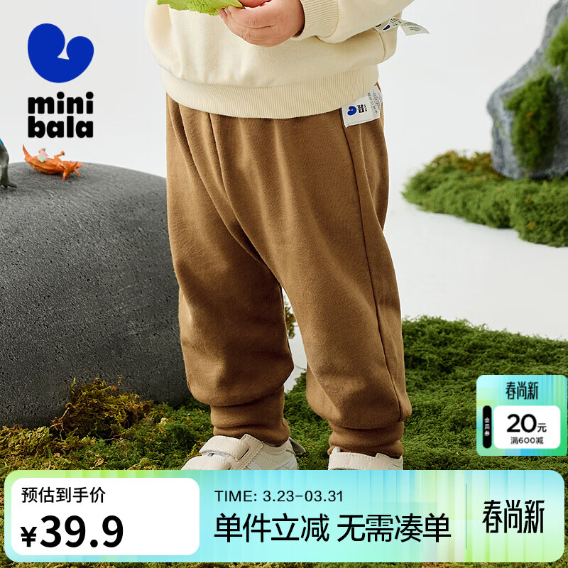 迷你巴拉男女童婴童秋裤子pp裤高腰护肚长裤【屁屁裤】秋冬新品 咖啡【高腰护肚】 90