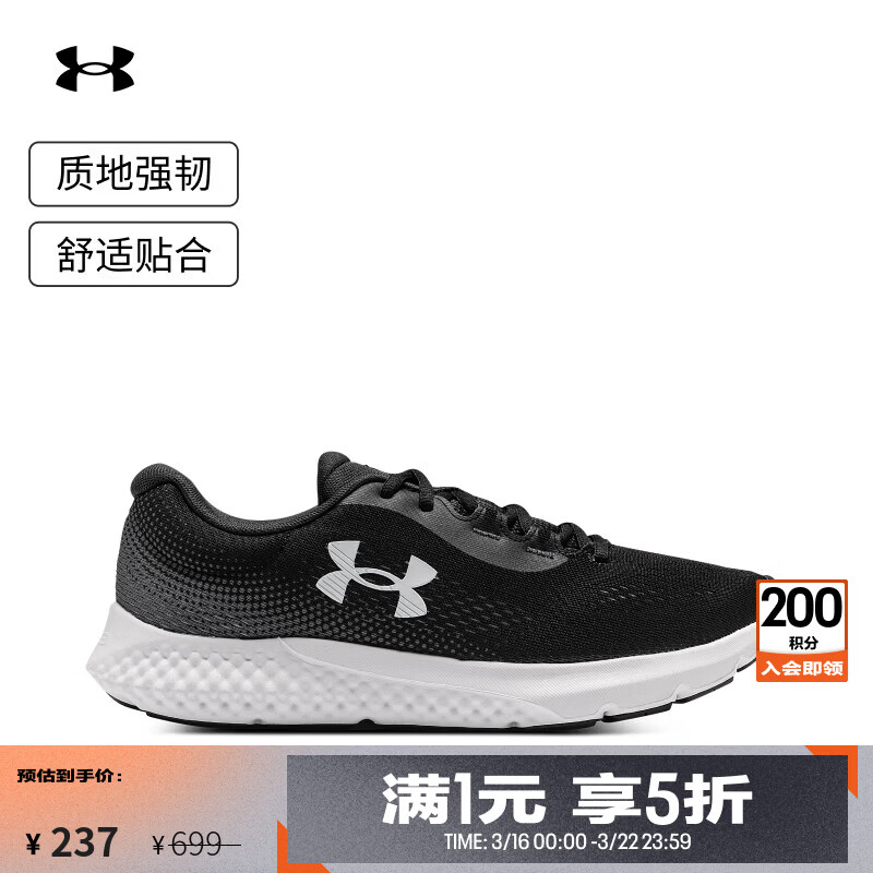 安德玛（Under Armour）Charged Rogue 4男子运动跑步鞋跑鞋3026998 黑色001 42.5 建议拍大一码