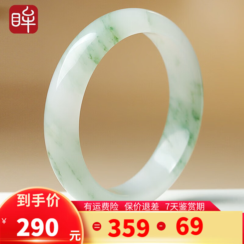 印象眸天山翠玉手镯女款玉镯子冰翠雪翠飘花手镯送女友 手镯 61-62圈口（尺寸详询客服）高性价比高么？