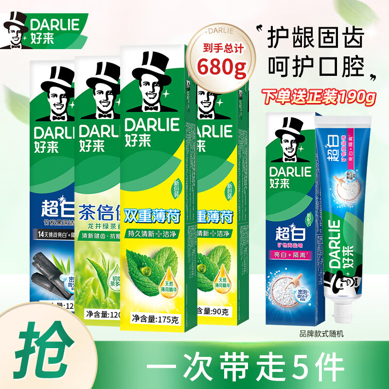 好来(darlie)黑人牙膏茶倍健龙井绿茶清新口气防蛀黄牙垢烟渍含氟牙膏