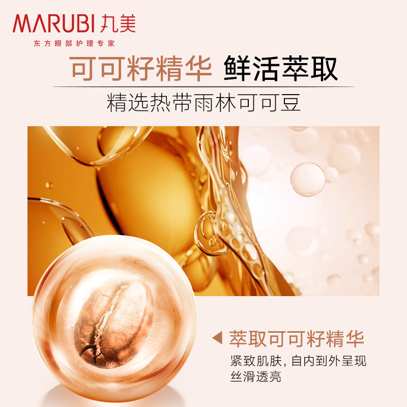丸美(MARUBI)紧致保湿抗皱紧致护肤品水乳套装巧克力丝滑套装节日礼物送老婆 洁水乳+面霜+精华