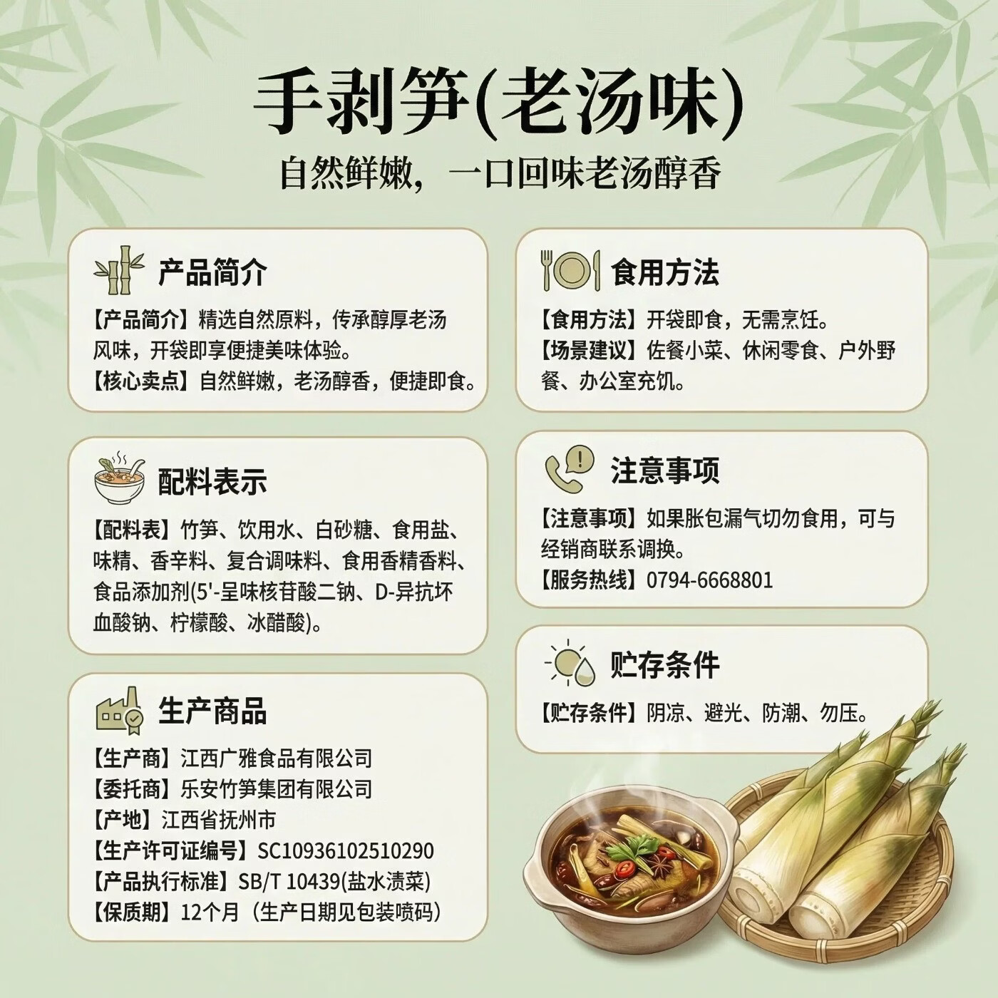 乐安竹笋手剥笋即食鲜笋爆汁手撕网红竹笋尖香辣泡椒解馋零食凉菜脆笋50g 老汤味-30袋装