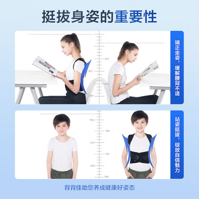 背背佳（babaka）背背佳成年人男女新E新F美背护腰矫正形体神器驼背矫正器矫姿带 新F男女通用矫姿带 3XL