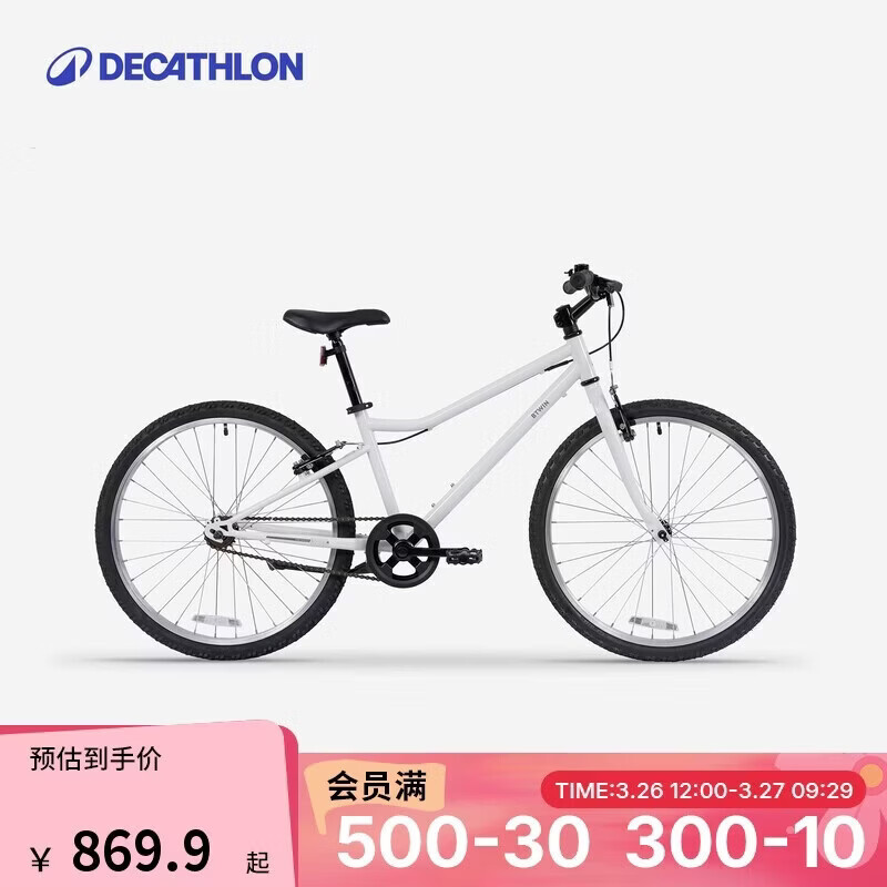 迪卡侬儿童自行车男孩女孩青少年24寸单速混合路面自行车-5493775