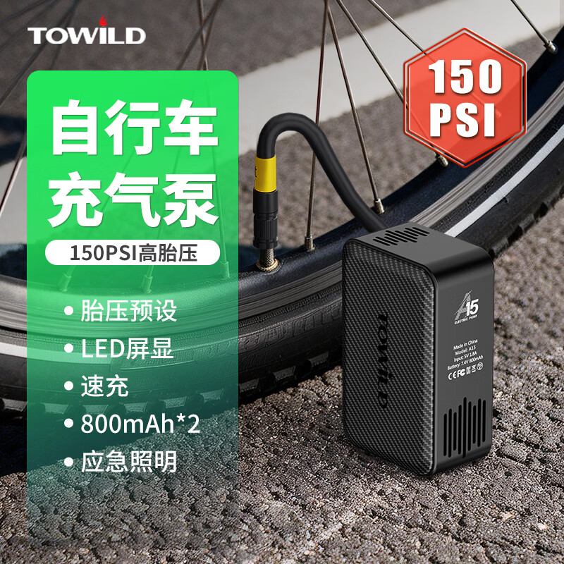 TOWILD拓野A15自行车打气筒骑行便携屏显LED无线电动高压充气泵美法嘴 A15（含美嘴法嘴气针等）