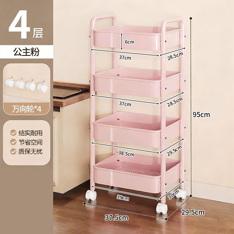 简友探卫生间碳钢落地置物架多层家用浴室收纳卧室客厅架子可移动小推车 碳钢小推车 4层 41*29.5*95cm 白色 1个