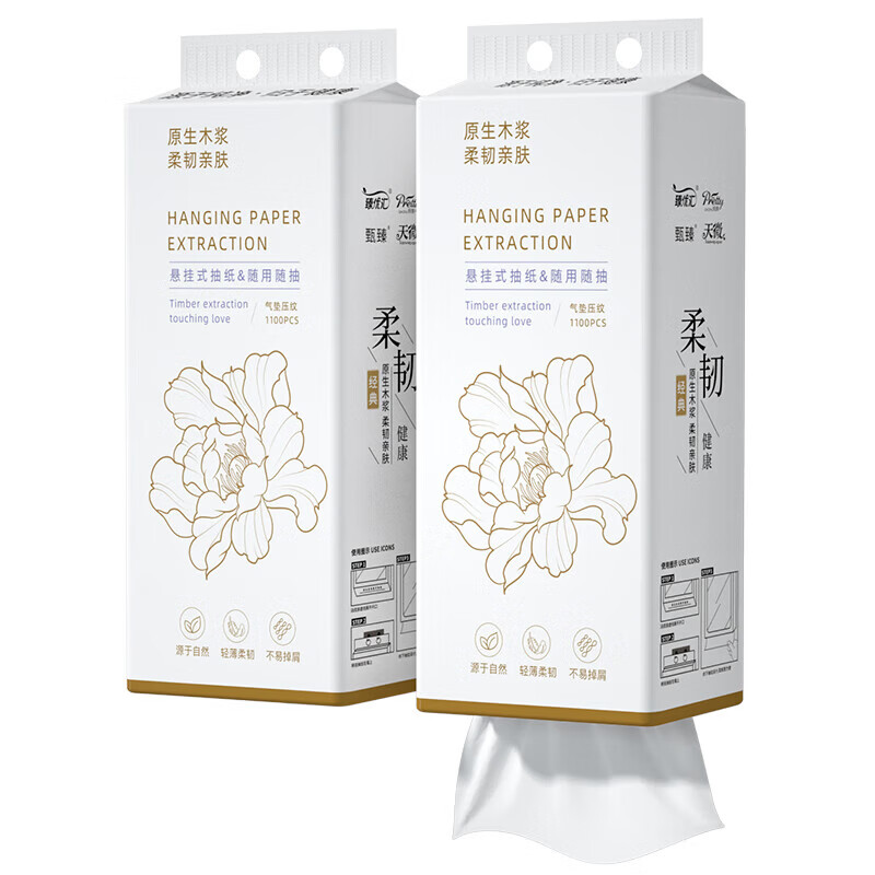 天微悬挂式抽纸大包加厚家用卫生纸厕所专用壁挂式纸抽原生木浆纸巾 3提送1个挂钩
