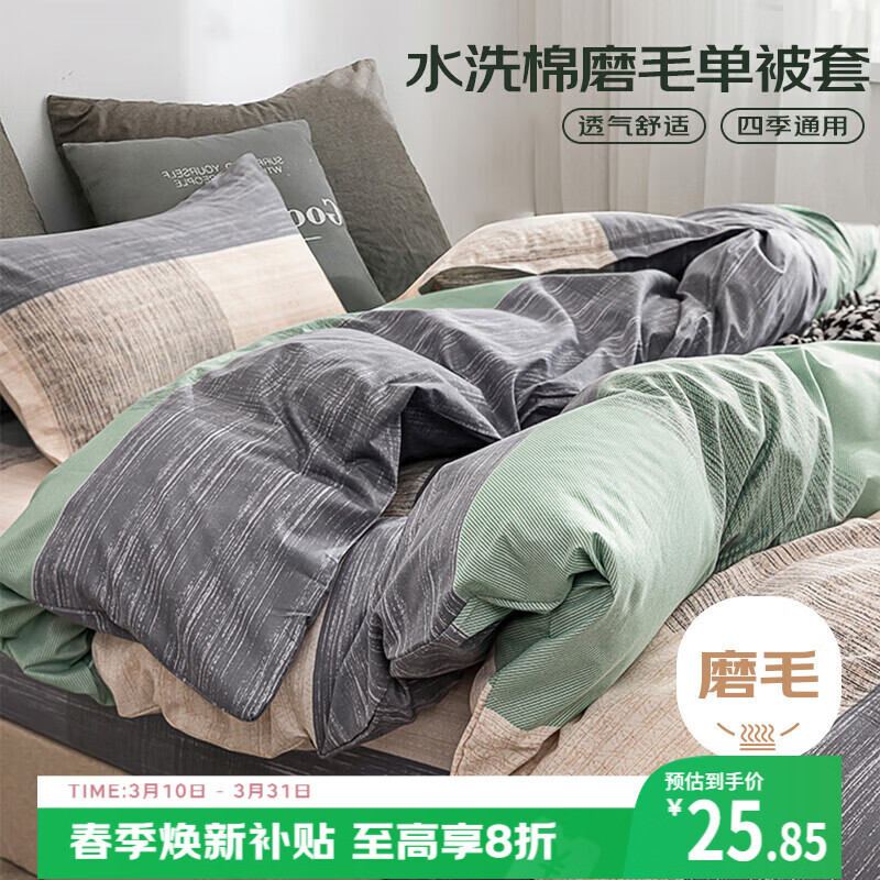 艾薇 A类被套单件宿舍单人被罩水洗棉磨毛被套150x200cm 条纹时代
