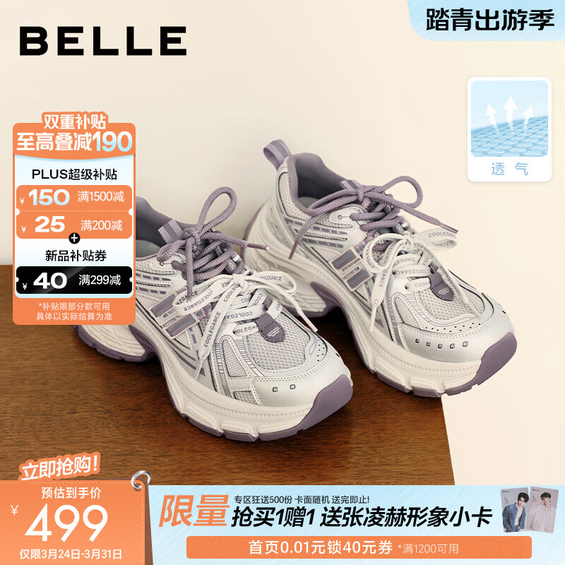 百丽（Belle）张凌赫周雨彤同款蓝鲸老爹鞋女26夏新款商场厚底休闲鞋E8X1D预售 紫色低帮-单里【周雨彤同款】 37