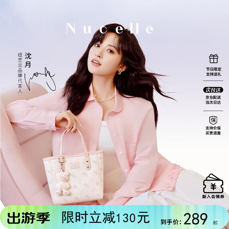 纽芝兰（NUCELLE）飞马小托特菜篮子包新款轻奢小众手提斜挎女士包包生日礼物送女生