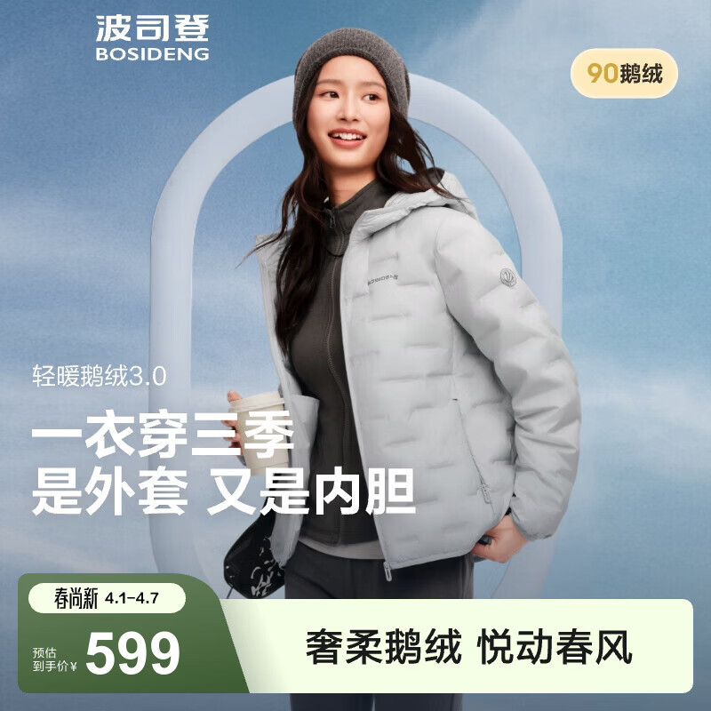 波司登（BOSIDENG）鹅绒羽绒服女士春秋轻薄连帽宽松短款内胆百搭保暖外套 【店长推荐】700+蓬鹅绒-岩石灰-格雷系【卡码拍大】 L 170/92A 体重约140-150斤