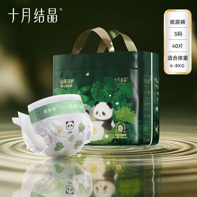 十月结晶山茶润护尿不湿NB拍6件 55.6元，十月结晶山茶润护尿不湿其它拍3件 55.9元 - 86线报