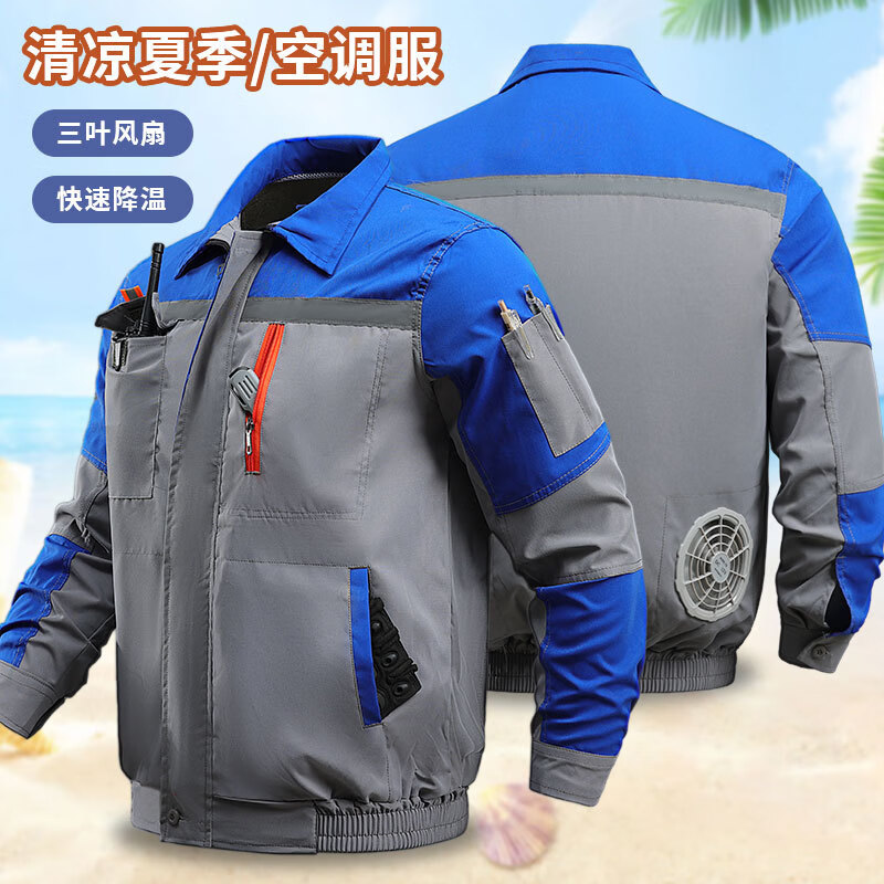 西牧威新款夏季降温空调服工地上班工作服男防暑带风扇凉快制冷工服 拼接空调服【天蓝肩】衣服不带配件 均码 180【145-160斤】