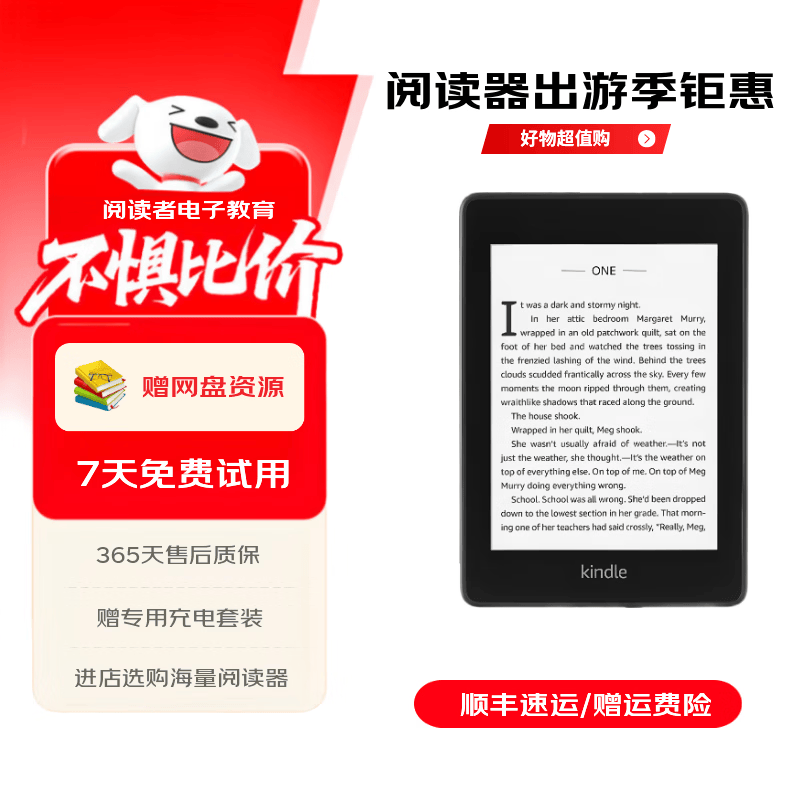 亚马逊kindle电子书水墨屏阅读器电纸书paperwhite6/5/4/3/2oasis青春版 paperwhite4 32G 97新(屏划痕/壳划痕或磕碰)