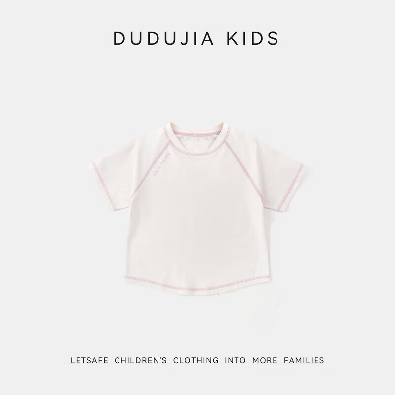 嘟嘟家【吸湿速干】儿童T恤夏装防晒女童短袖户外速干男童衣服百搭纯色 奶油白 110
