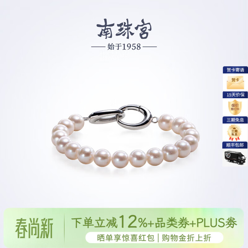 南珠宫925银淡水珍珠手链年轻款简约百搭礼物女 S069D母亲节礼物 7.5-8.5mm 含扣长约18cm
