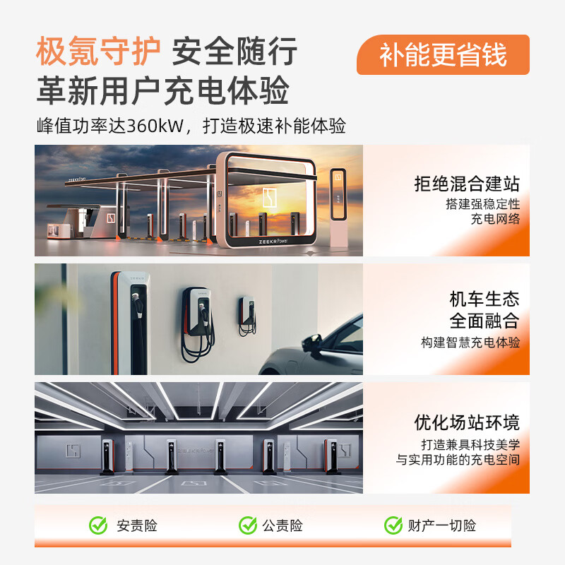 极氪充电卡充电站电卡超充卡不限品牌小程序吉利领克特斯拉超级充电卡理想小米小鹏零跑蔚来问界充电桩 入店铺会员【抢15度电卡】