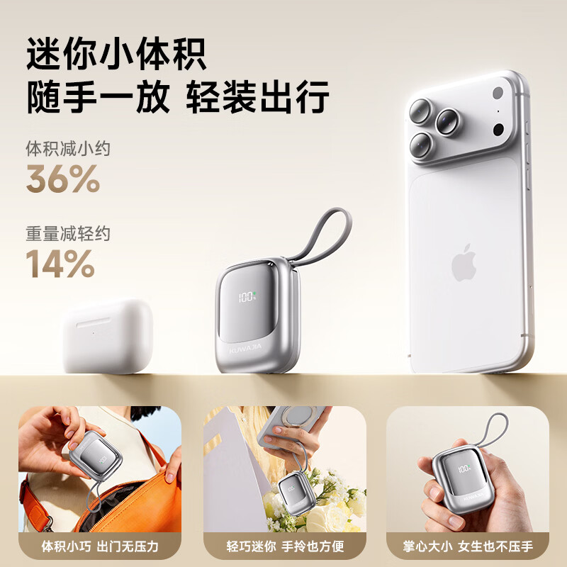 酷瓦佳【2026新升级】充电宝20000毫安3c认证自带线可上飞机快充小巧便携适配Air苹果17华为小米 【紫丨1w毫安】苹果+type-C双线