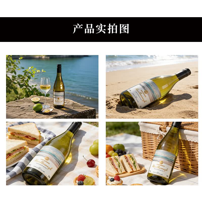 金羊毛【断货归来/风味代表】牧羊女之恋新西兰马尔堡长相思干白葡萄酒 750ml*2瓶【经典风味】