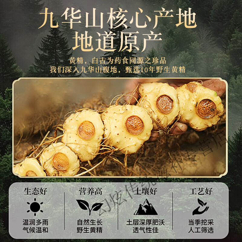 同仁堂胖东来同款黄精九蒸九制九晒九华山中草药材即食泡水喝黄精茶养生 [特级黄精]共巩固装补回 250g*2罐