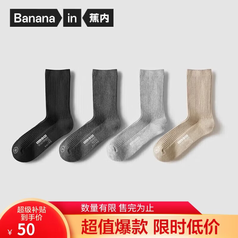 蕉内银皮3系女士袜子短长筒新疆棉7A抗菌防臭吸汗透气运动四季款4双装