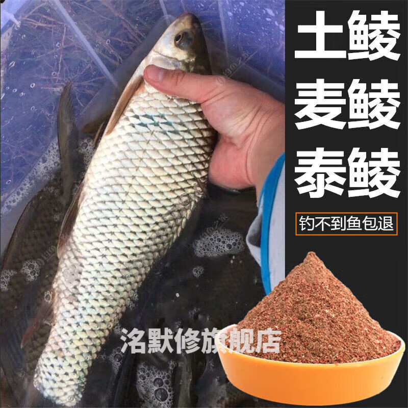 自制鲮鱼饵料广东鲮鱼料土鲮麦鲮泰鲮鲮鱼食窝料梅州凌鱼饵新款.
