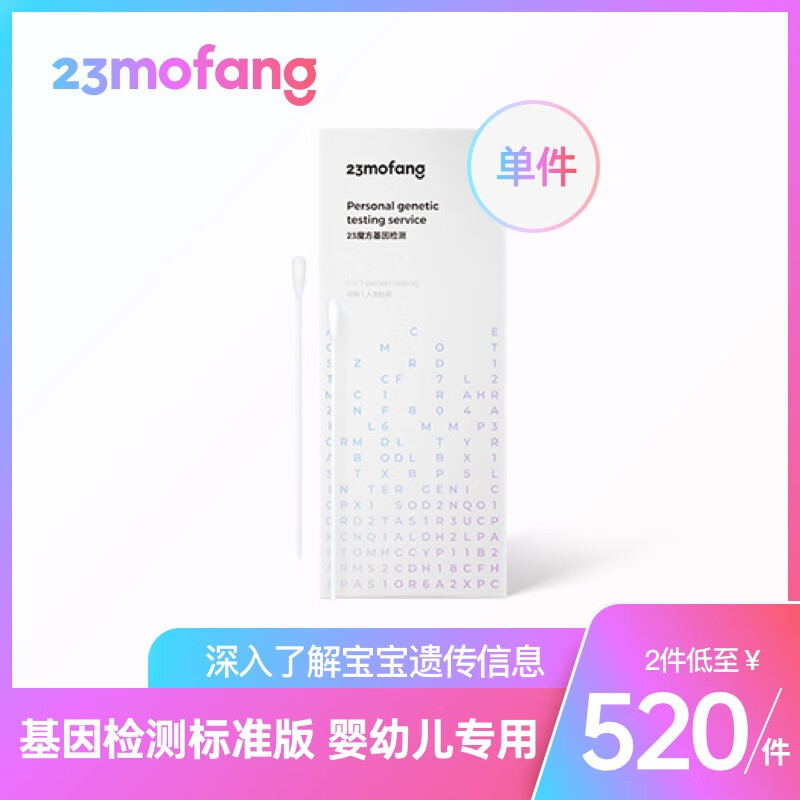 看消费基因检测价格涨跌软件|消费基因检测价格历史