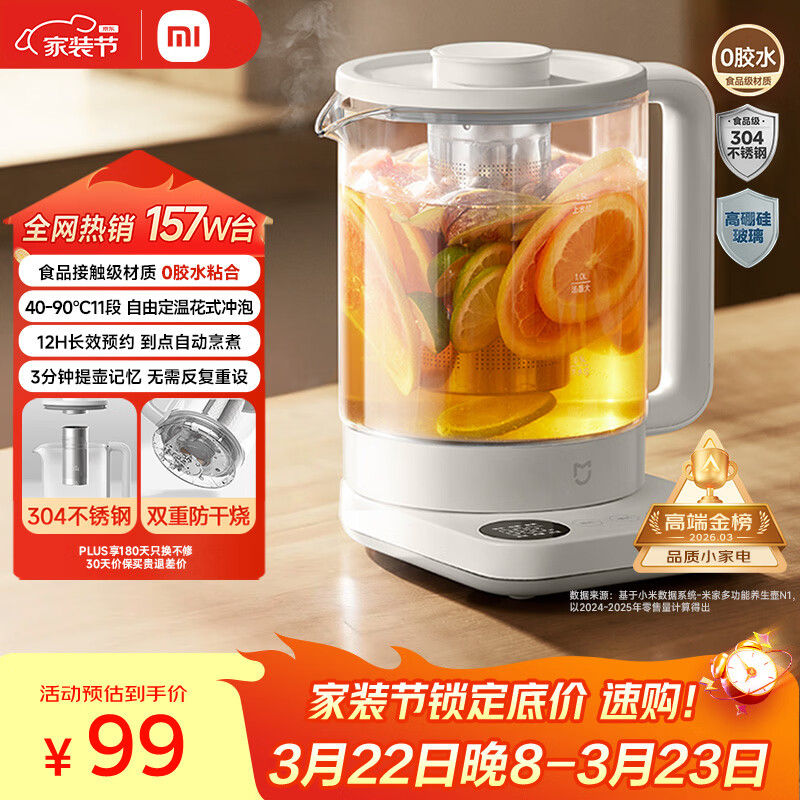 米家小米养生壶N1烧水壶恒温电热水壶煮茶壶泡茶器一体304不锈钢 小白壶家用办公室附茶漏1.5L