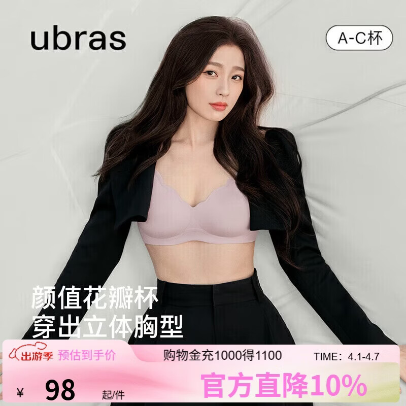 ubras花瓣杯软支撑文胸罩细肩带女士内衣女无钢圈聚拢兰花烟-背心M
