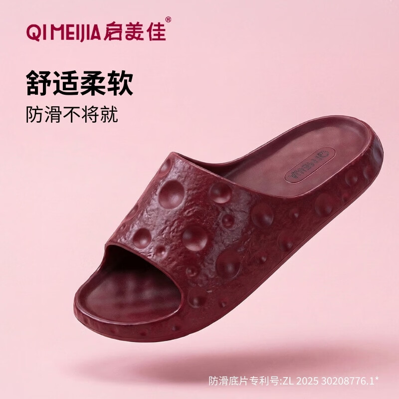 启美佳专利防滑拖鞋男女家用情侣孕妇老人通用浴室洗澡速干 eva轻便拖鞋 明茶色 44-45 （内长283mm）