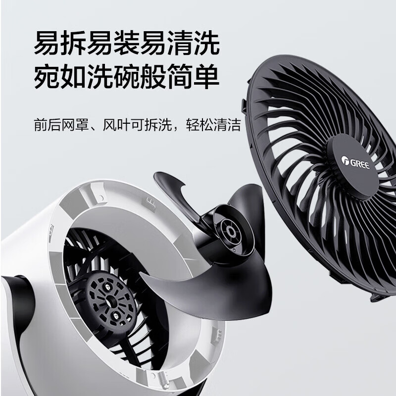 格力空气循环扇家用电风扇学生宿舍办公迷你智能80°上下左右摇头循环送风台式桌面风扇 FXT-15X65g3 桌面循环扇（遥控款）FXT-15X66Bg3