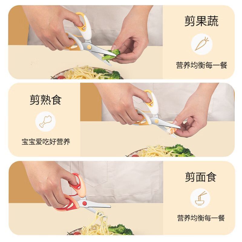 溥畔TUPI辅食剪刀宝宝专用食物小剪刀便携老人剪刀婴儿易消化辅食工具 辅食剪刀[奶油橘][送剪套]