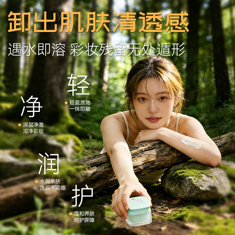 VIVIEN BEAUTY山茶花净颜卸妆膏卸妆油水面部深层清洁温和无残留滋润不假滑 【单个正装】山茶花卸妆膏100ml+试用装